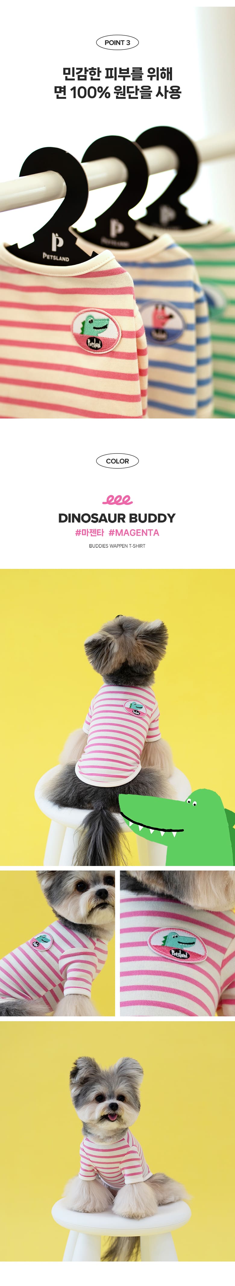 [무료배송] 펫츠랜드 버디즈 와펜티셔츠 그린/블루/마젠타 S-2XL 4번째