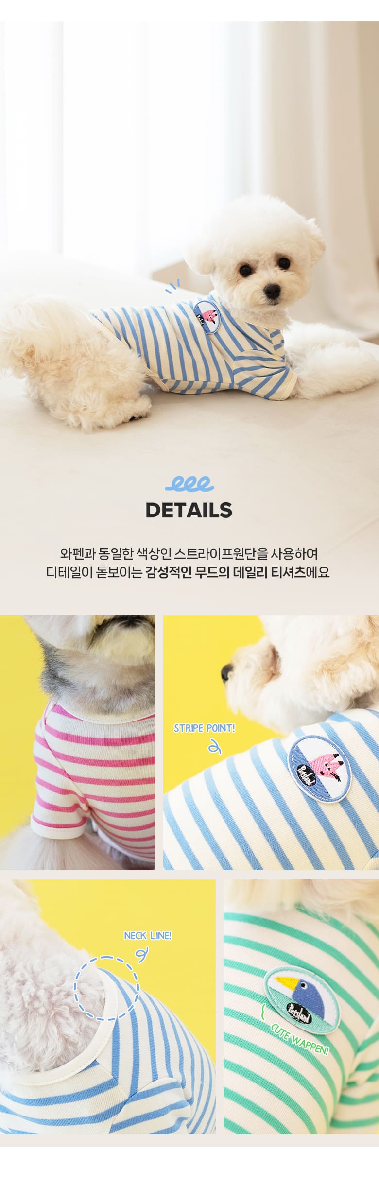 [무료배송] 펫츠랜드 버디즈 와펜티셔츠 그린/블루/마젠타 S-2XL 7번째