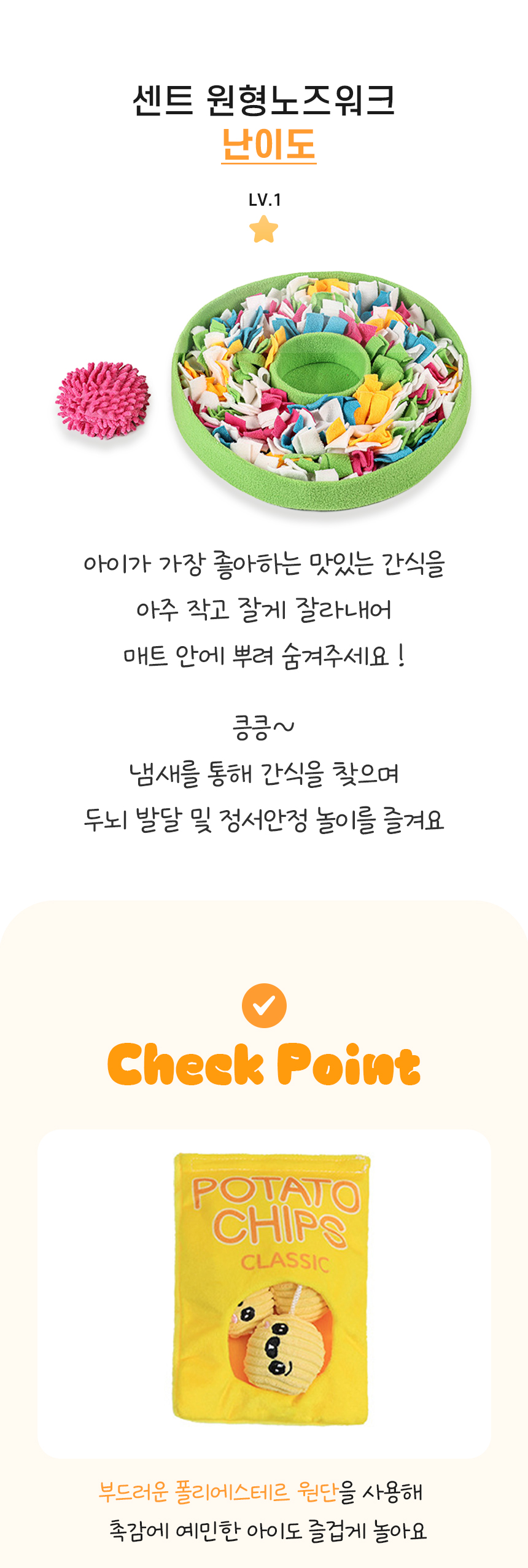 [NEW신상][무료배송] [2개] 개과천선 독 스낵픽 노즈워크 장난감 (치즈볼/젤리빈/포테이토칩) 4번째
