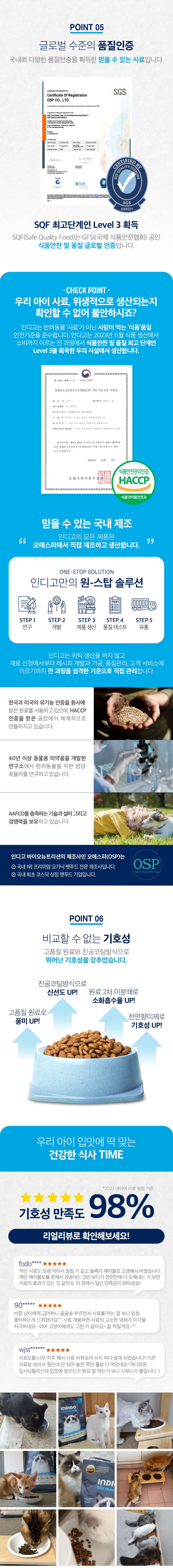 인디고 캣 면역&헤어볼 2kg 6번째