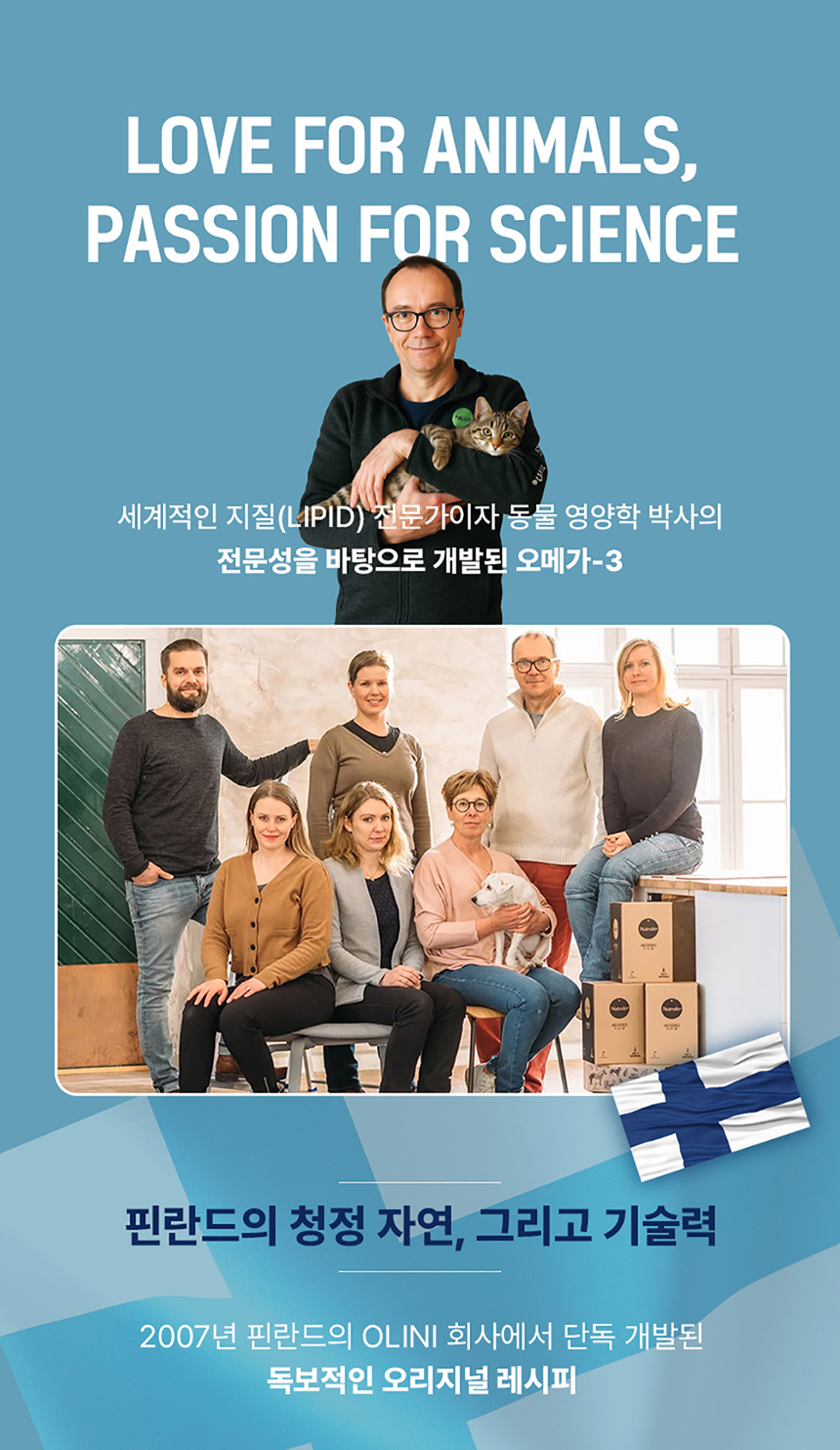 [NEW신상][무료배송] 뉴트롤린 반려견 스킨앤코트 피부 피모관리 식물성 종자유 기반 오메가3+6 260ml 7번째 상세 이미지