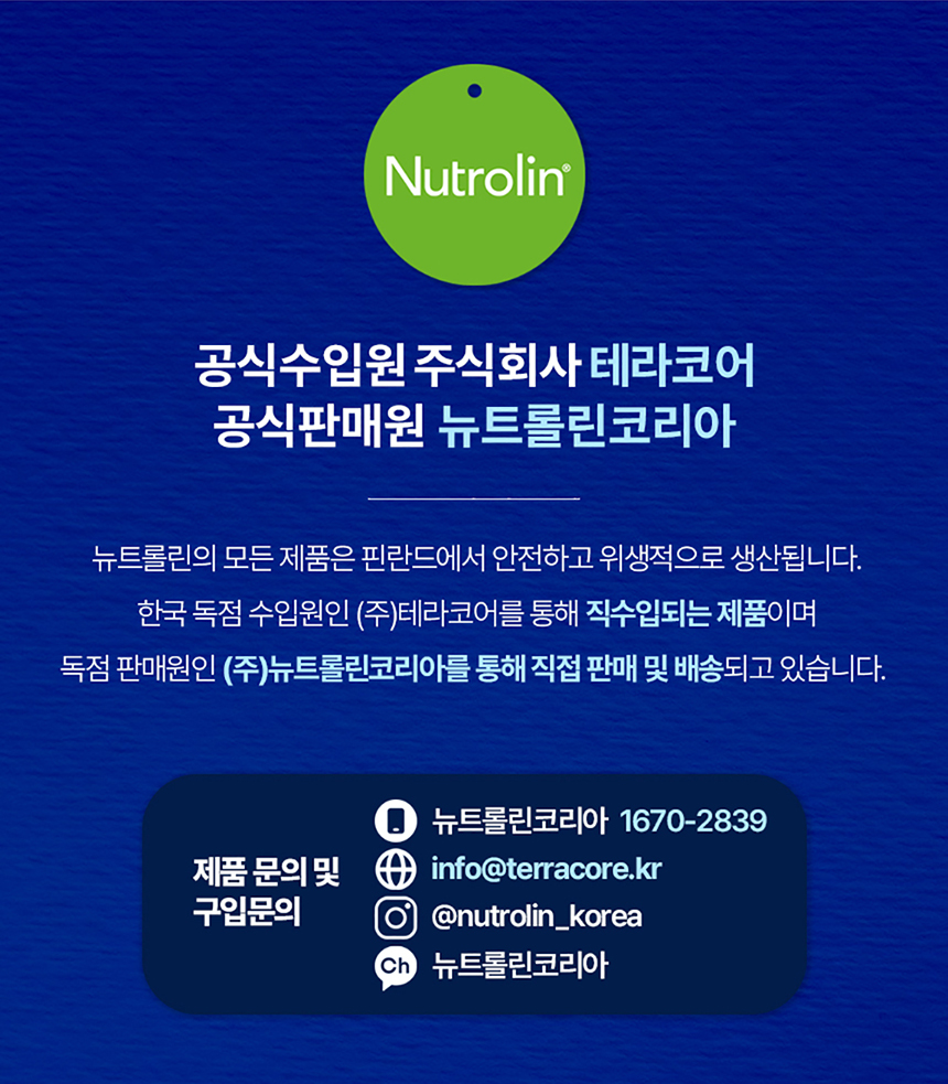 [NEW신상][무료배송] 뉴트롤린 반려견 스킨앤코트 피부 피모관리 식물성 종자유 기반 오메가3+6 260ml 19번째 상세 이미지