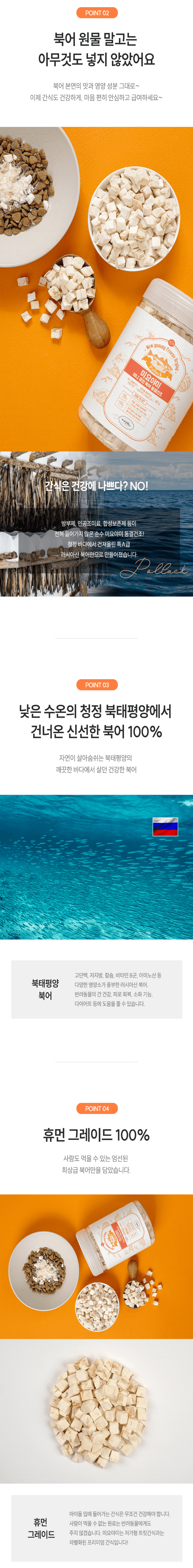 [NEW신상][무료배송] [2개] 미요야미 미니큐브 북어 동결건조 60g 3번째