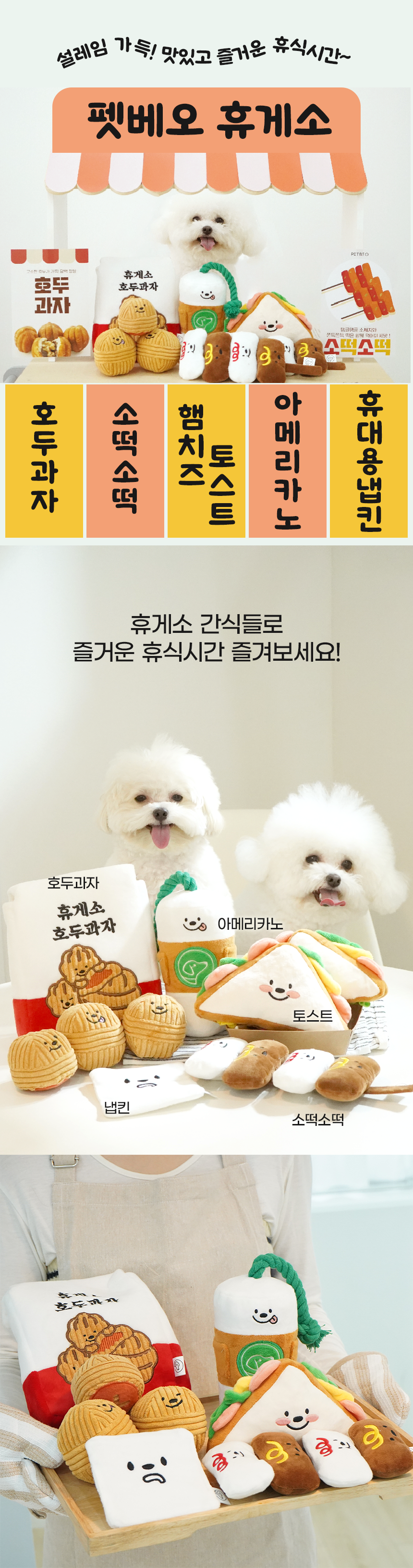 [무료배송] 펫베오 바스락 냅킨 노즈워크 6번째