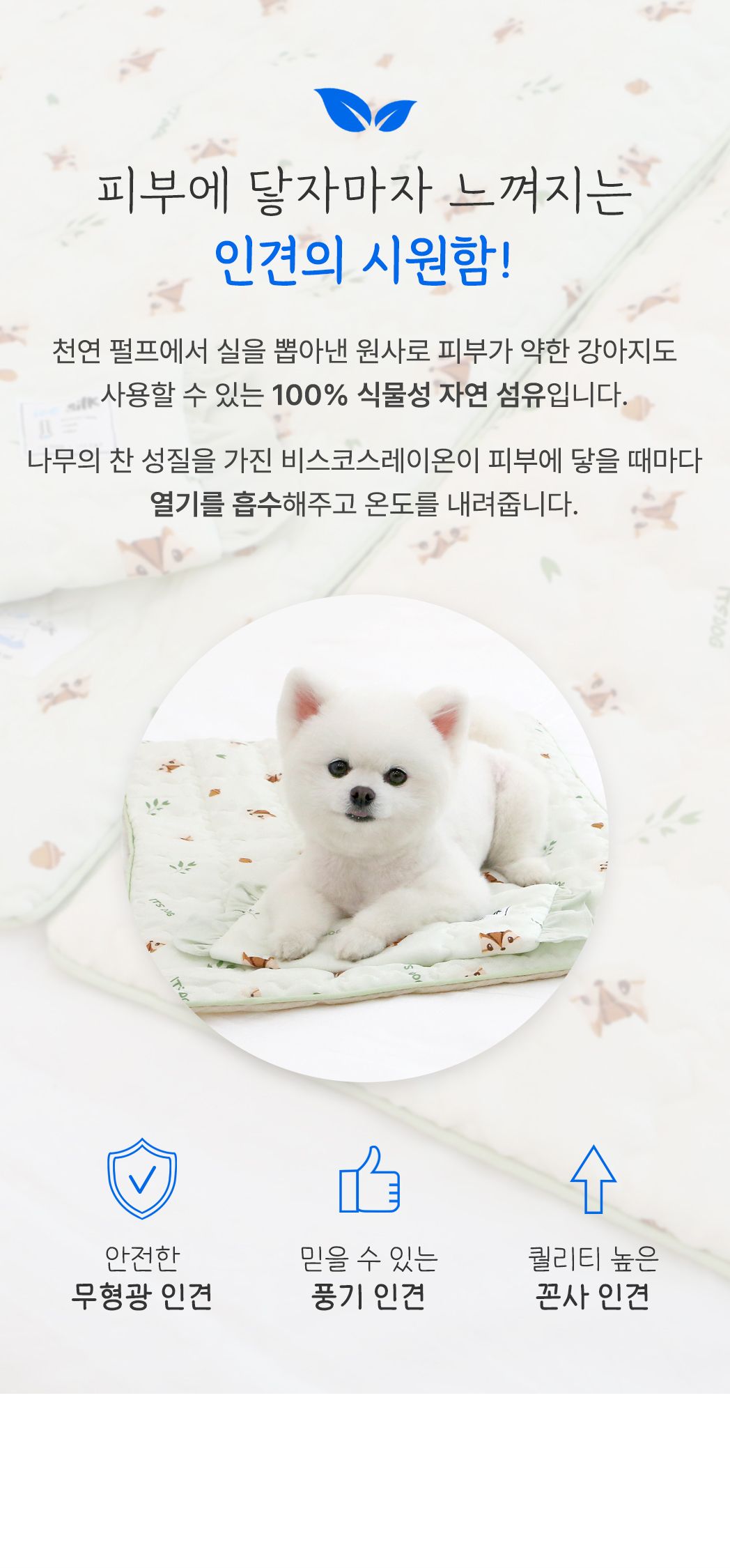 [무료배송] 이츠독 인견  쿨링 매트 다람이크림/다람이그린 M-L 1번째