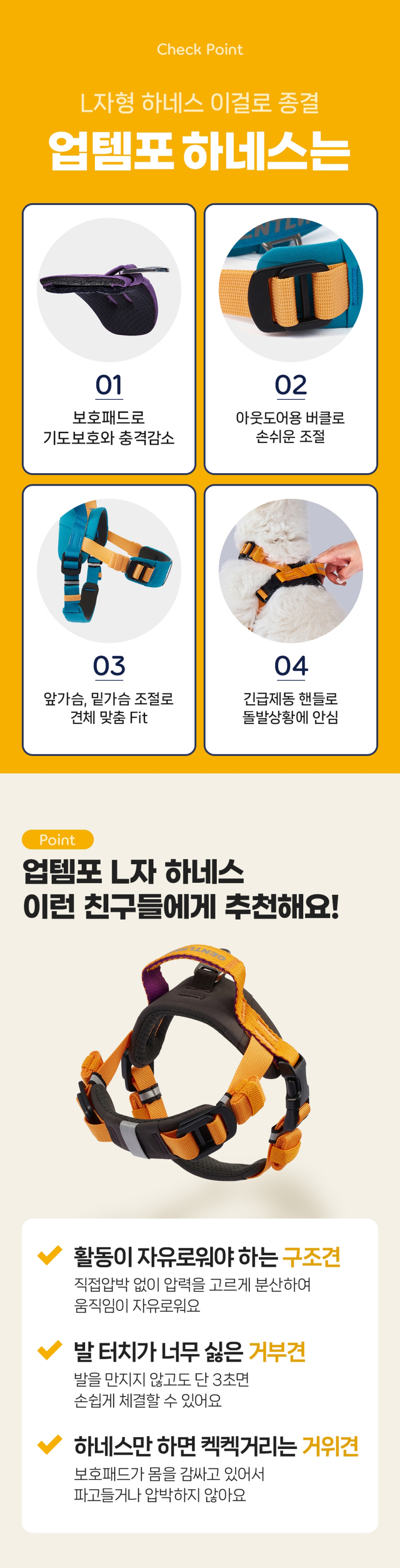 [무료배송] 젠틀우프 업템포 타이니 하네스 소형견용 3번째