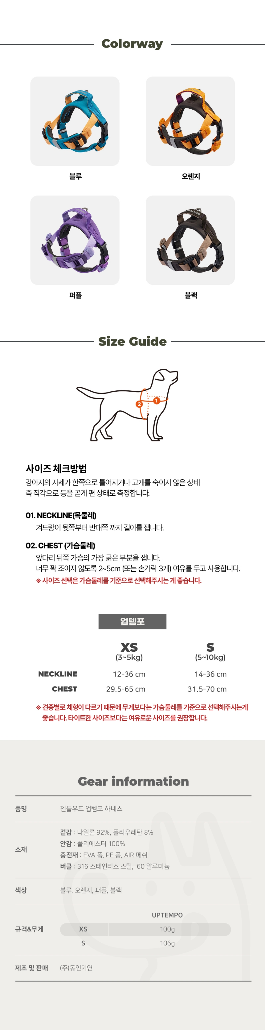 [무료배송] 젠틀우프 업템포 타이니 하네스 소형견용 12번째