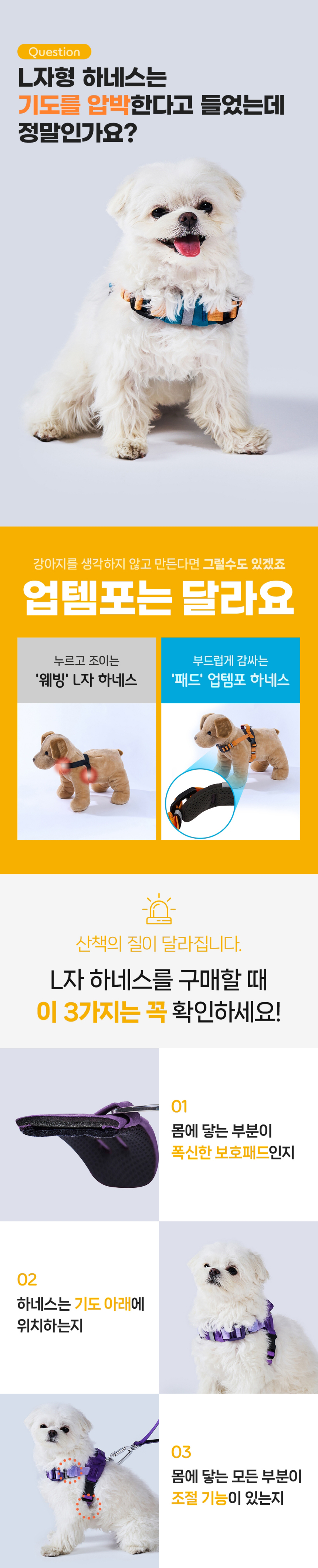[무료배송] 젠틀우프 업템포 타이니 하네스 소형견용 4번째