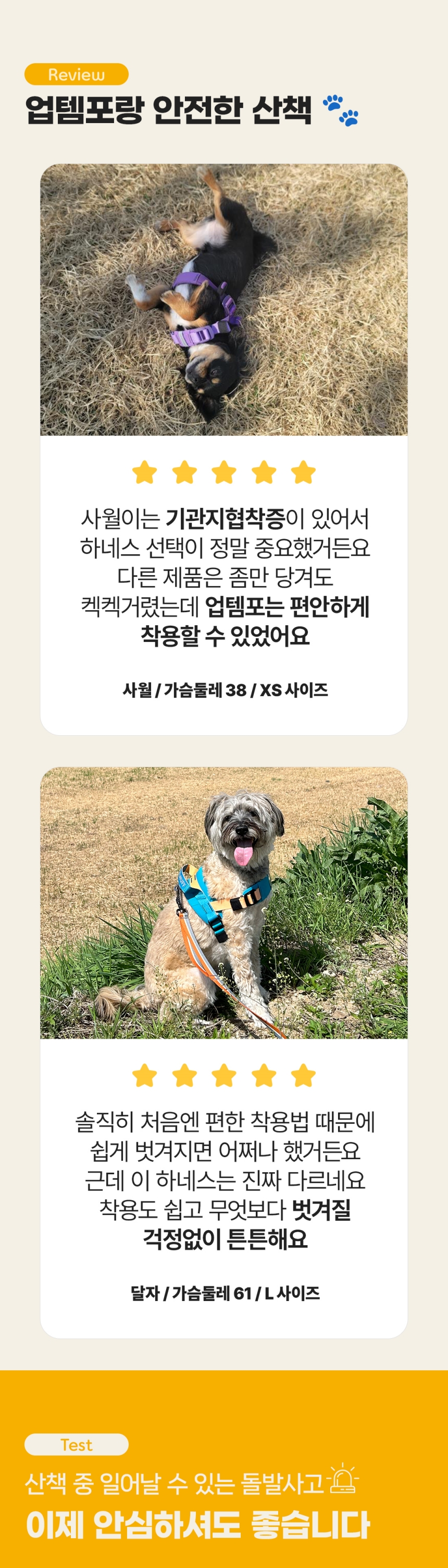 [무료배송] 젠틀우프 업템포 타이니 하네스 소형견용 5번째