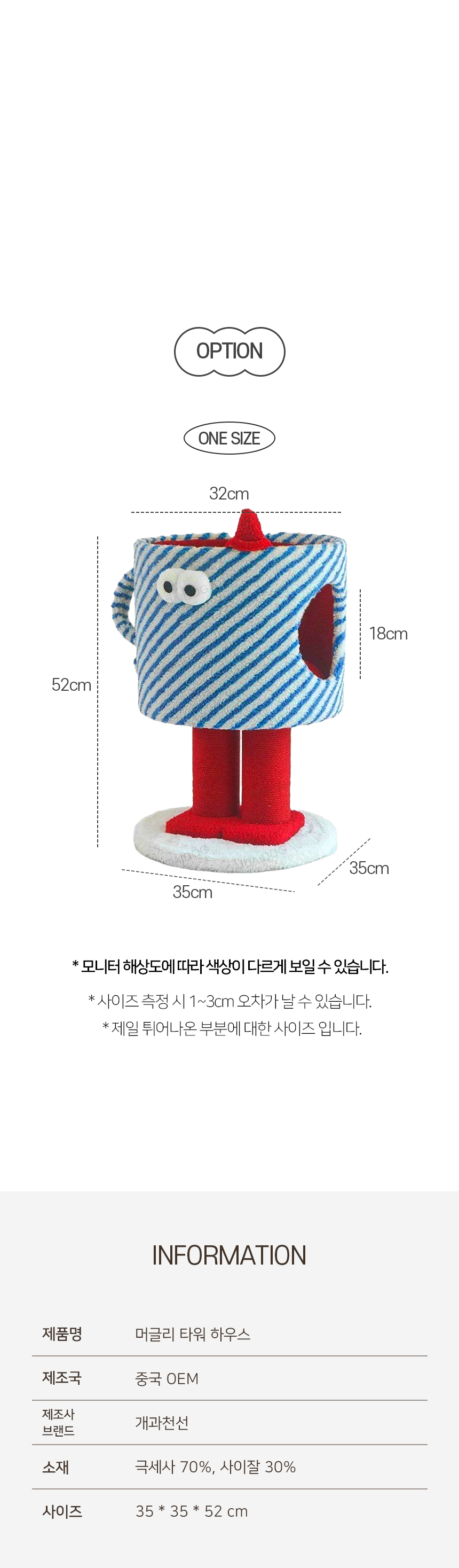 [NEW신상][무료배송] 개과천선 캣 머글리 타워 하우스 8번째