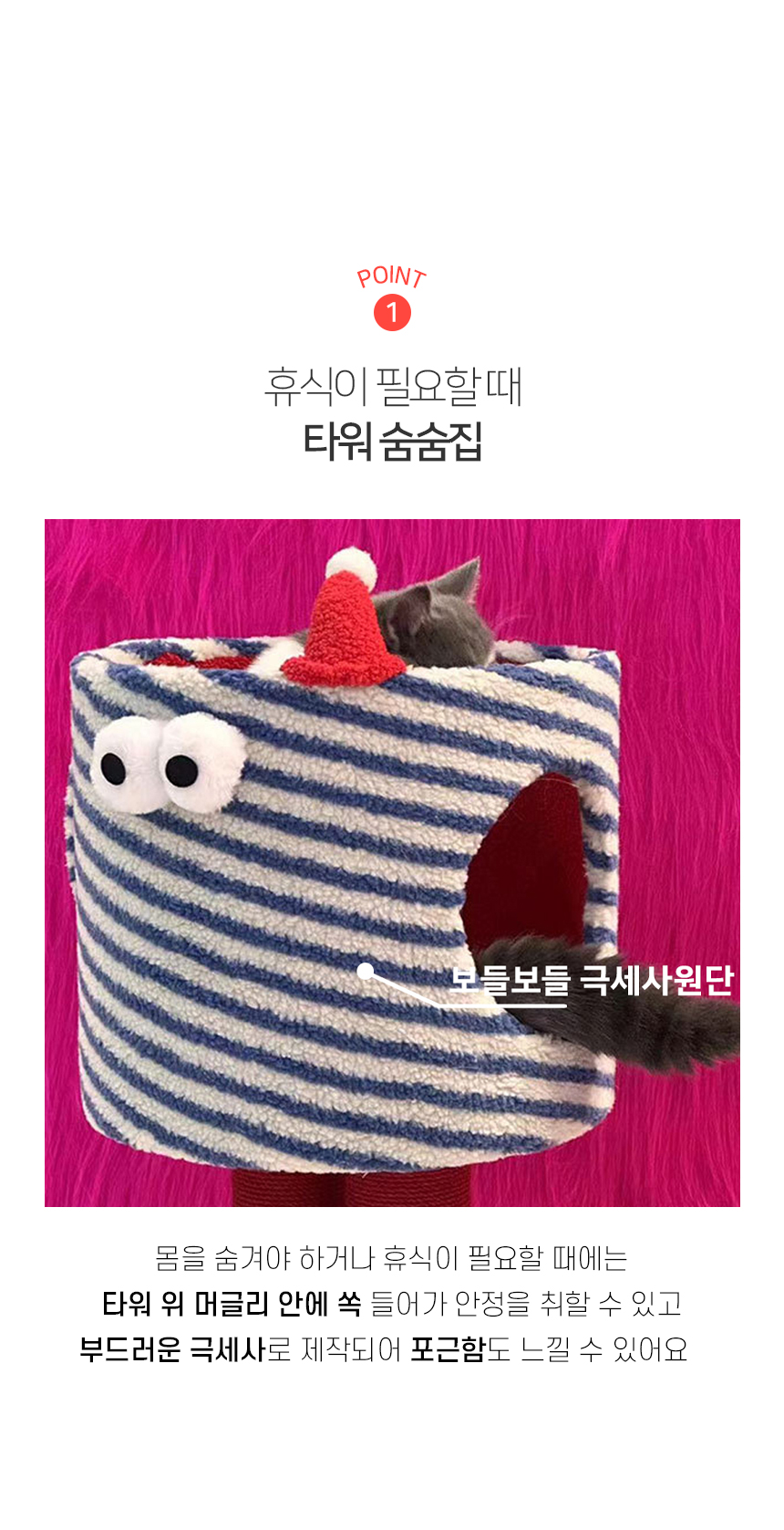[NEW신상][무료배송] 개과천선 캣 머글리 타워 하우스 4번째