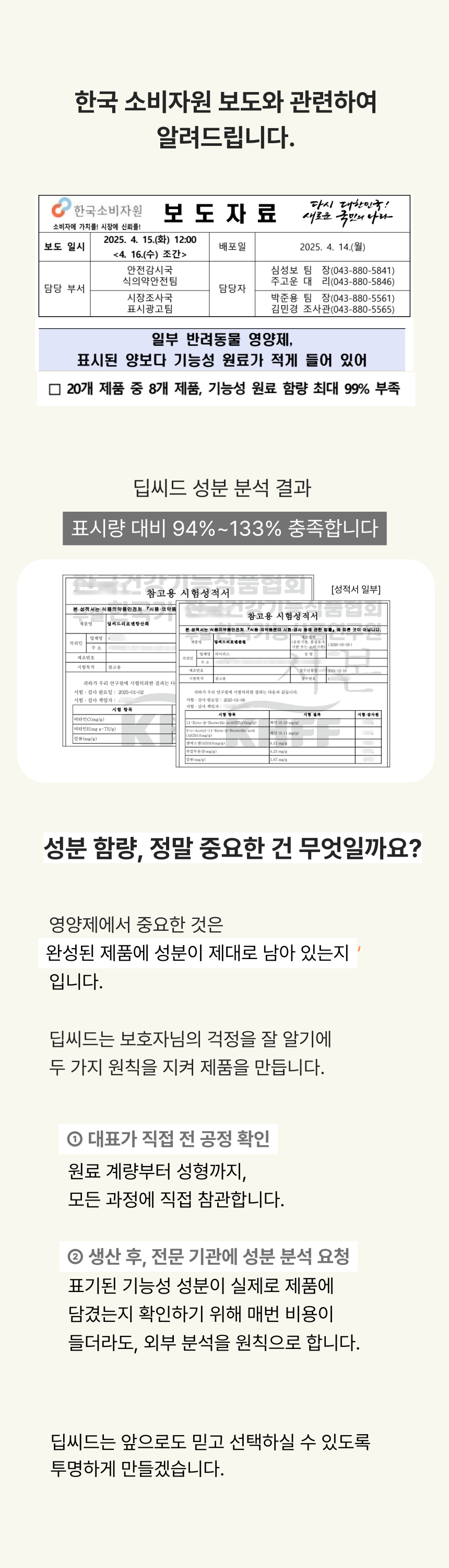 [NEW신상][무료배송] 딥씨드 리포엔 비건 식물성 관절 영양제 85개입 1번째