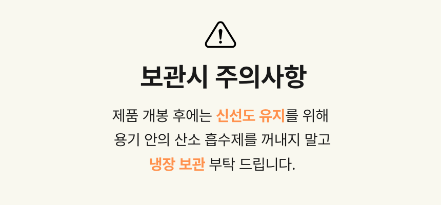 [NEW신상][무료배송] 딥씨드 리포엔 비건 식물성 관절 영양제 85정 10번째