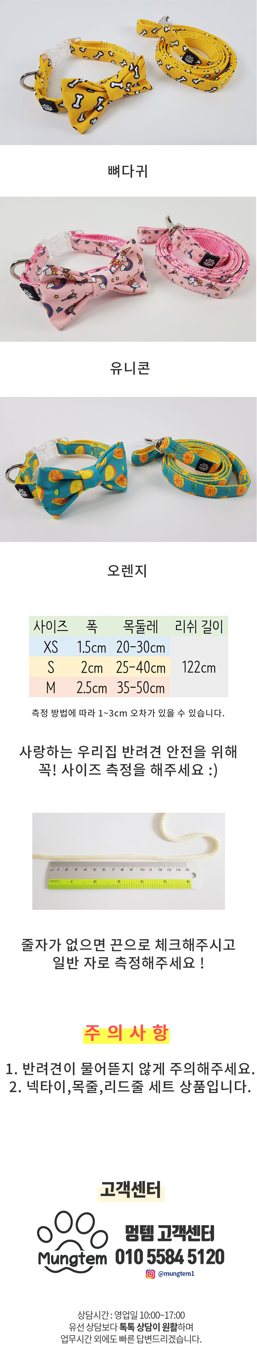 [무료배송] 멍템 넥타이 목줄 리드줄 세트 5번째