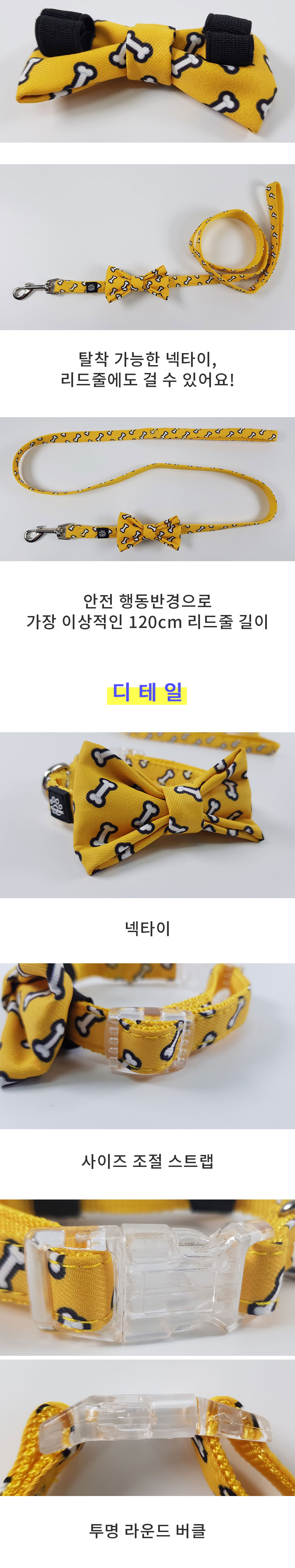 [무료배송] 멍템 넥타이 목줄 리드줄 세트 3번째