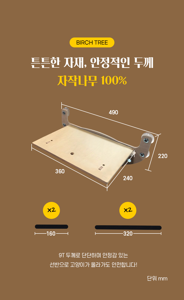 [무료배송] 모넬로 윈도우 캣워커 캣폴 고양이 캣타워 GO20106 9번째