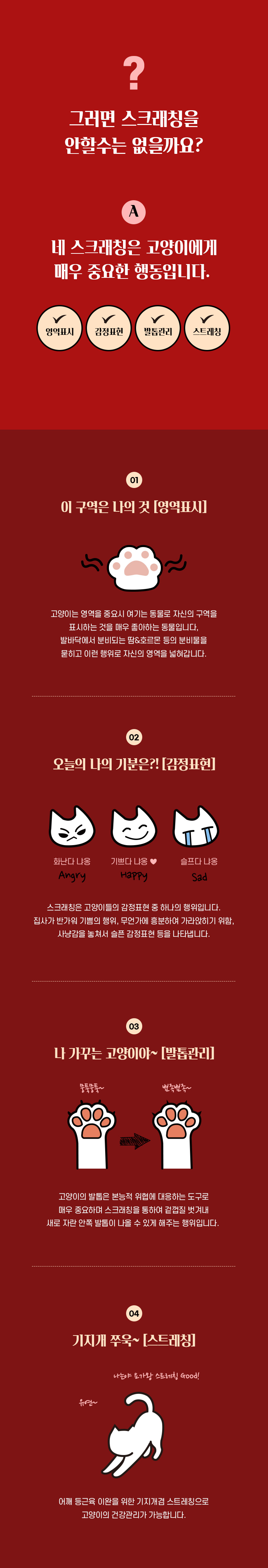 [무료배송] 모넬로 윈도우 캣워커 캣폴 고양이 캣타워 GO20106 6번째