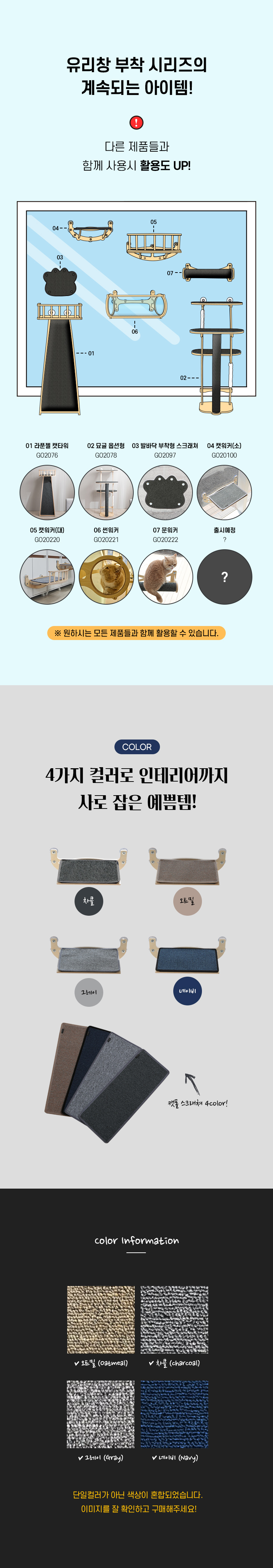[무료배송] 모넬로 윈도우 캣워커 캣폴 고양이 캣타워 GO20106 7번째