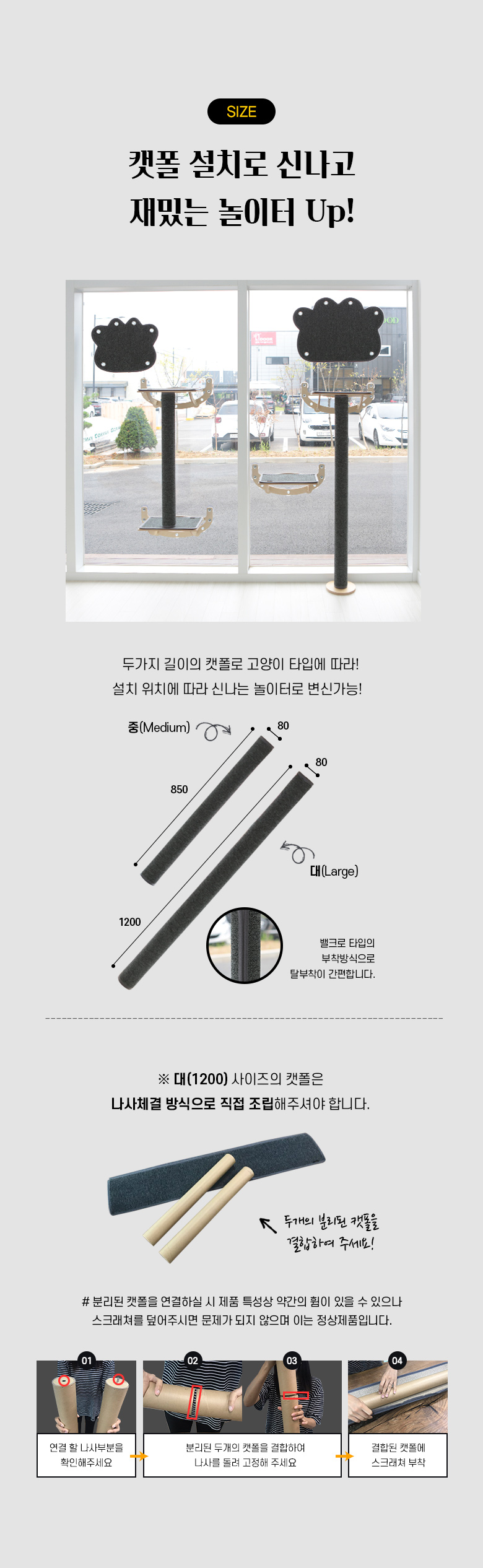 [무료배송] 모넬로 윈도우 캣워커 캣폴 고양이 캣타워 GO20106 8번째