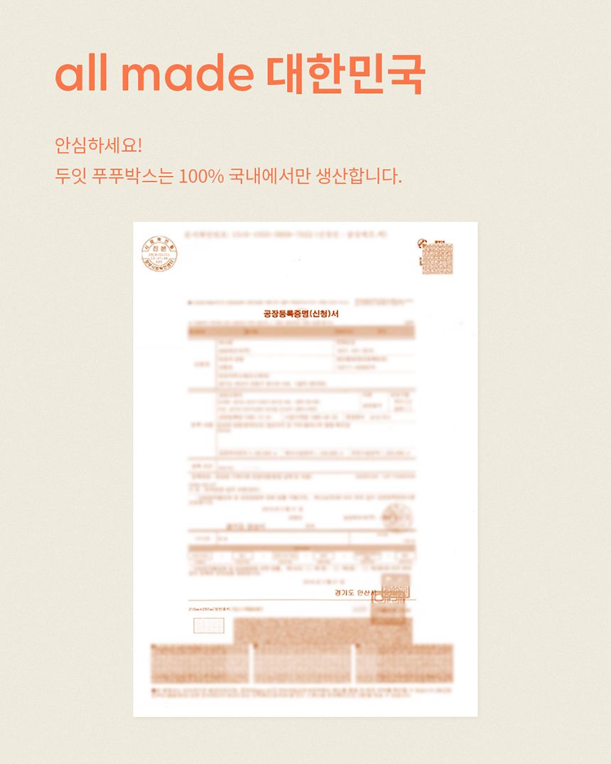 [무료배송] 두잇 푸푸박스 큐브 화이트/민트 22번째