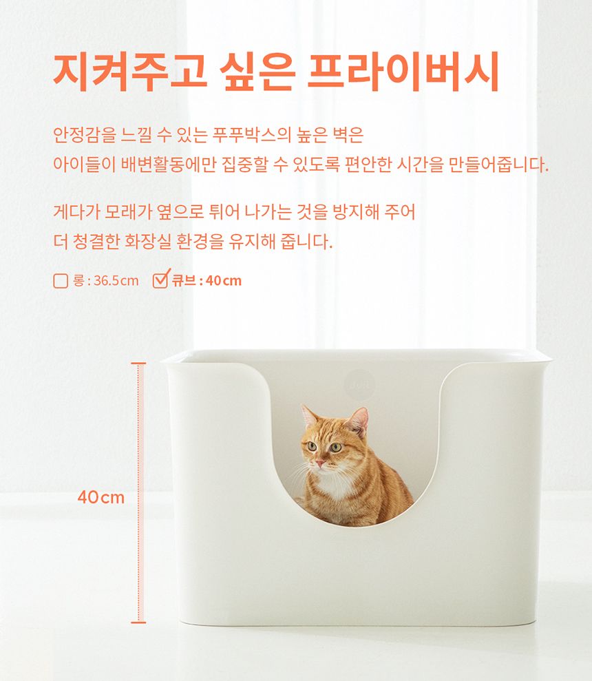 [무료배송] 두잇 푸푸박스 큐브 화이트/민트 13번째