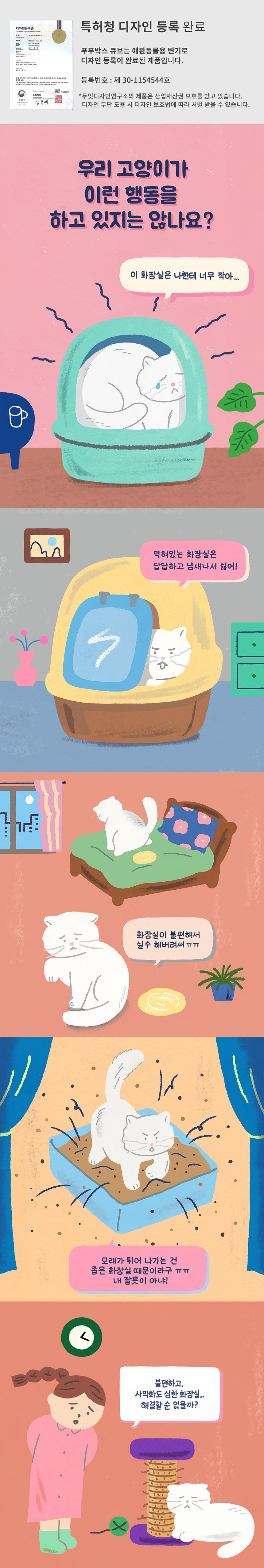 [무료배송] 두잇 푸푸박스 큐브 화이트/민트 1번째