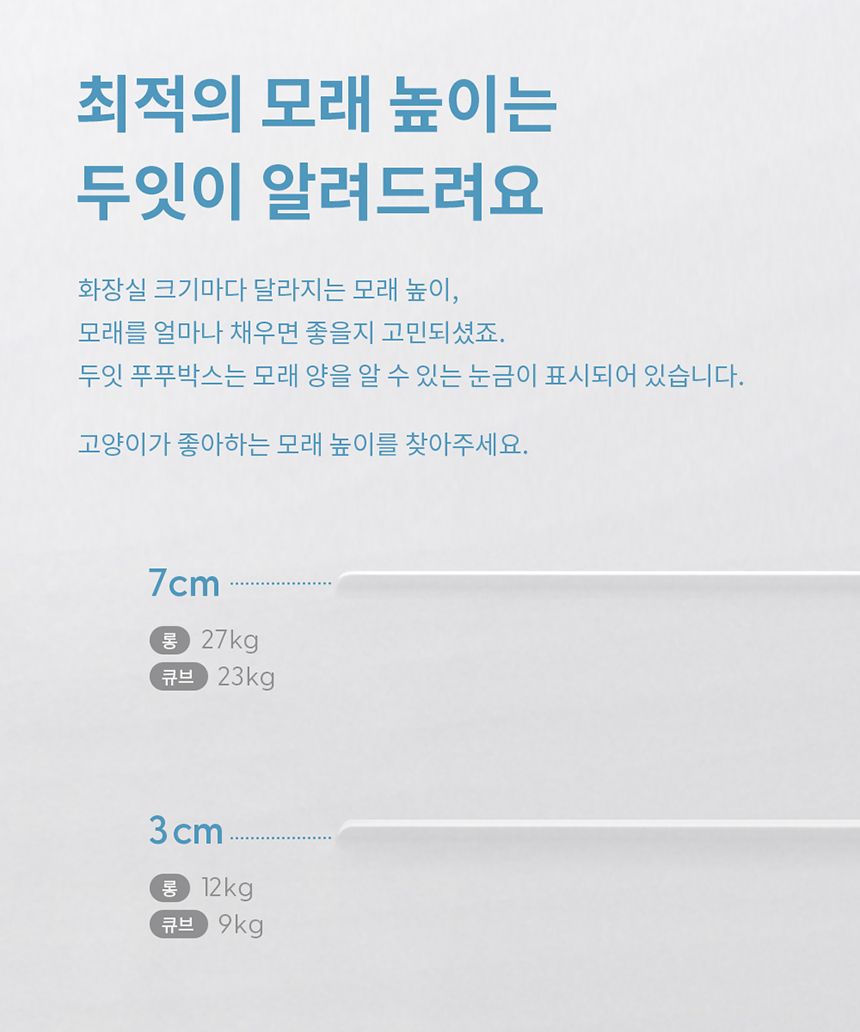 [무료배송] 두잇 푸푸박스 큐브 화이트/민트 18번째