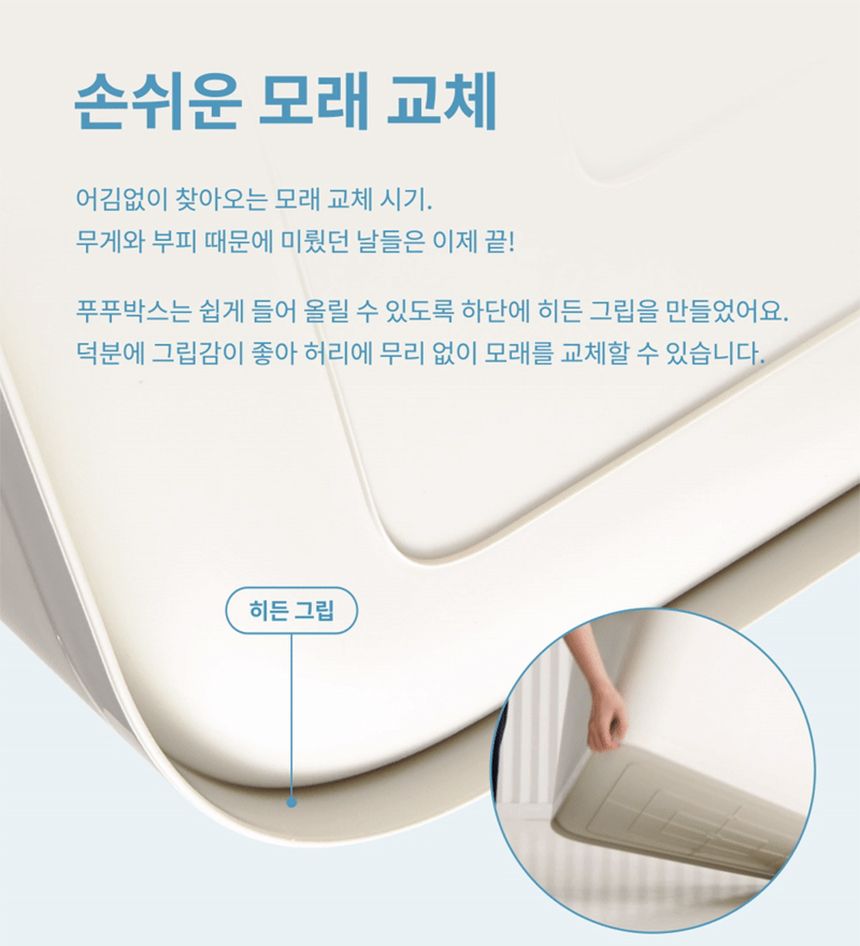 [무료배송] 두잇 푸푸박스 큐브 화이트/민트 15번째