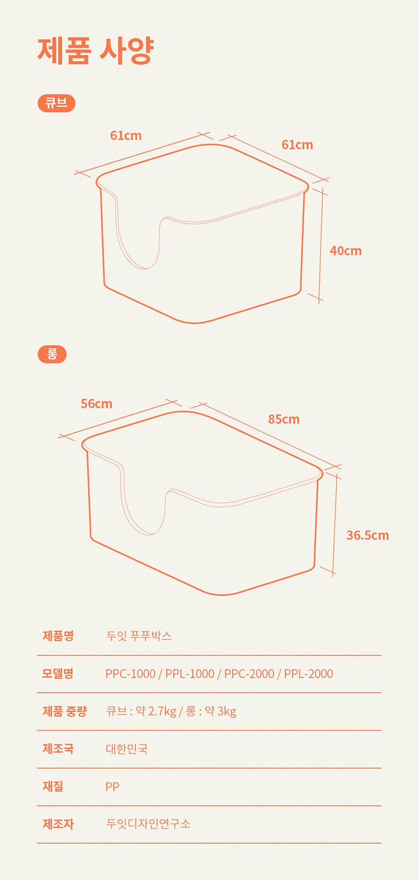 [무료배송] 두잇 푸푸박스 큐브 화이트/민트 30번째