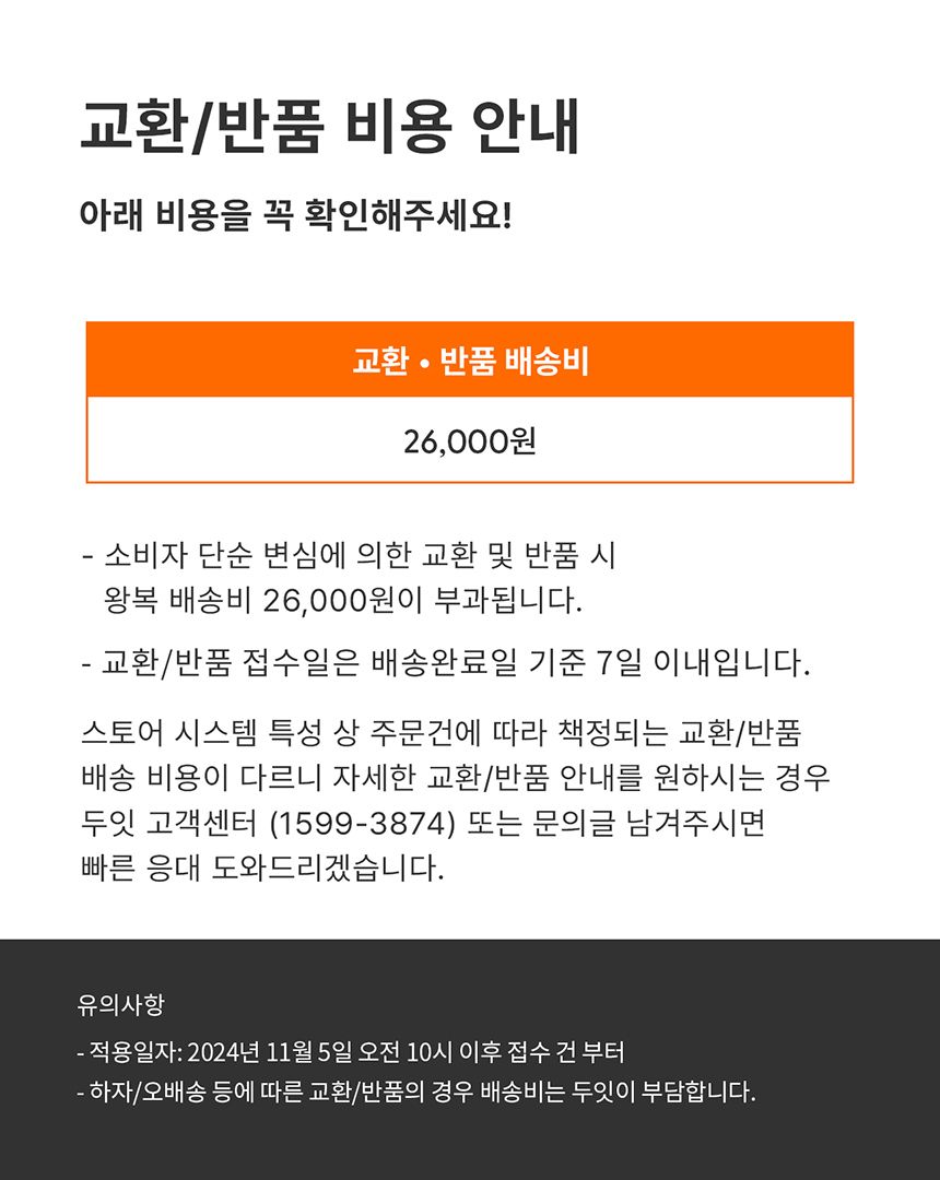 [무료배송] 두잇 푸푸박스 큐브 화이트/민트 32번째