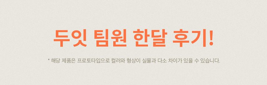 [무료배송] 두잇 푸푸박스 큐브 화이트/민트 4번째