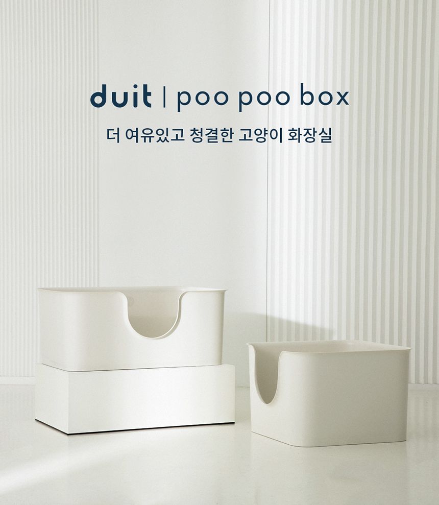 [무료배송] 두잇 푸푸박스 큐브 화이트/민트 3번째