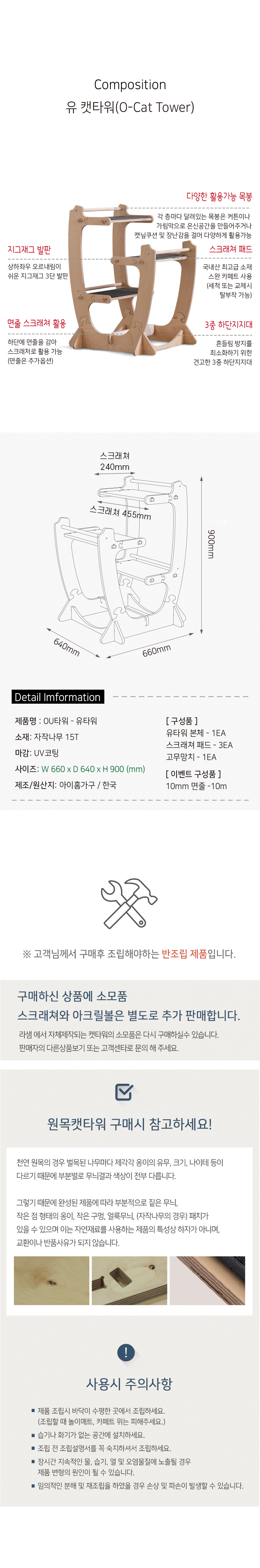 [무료배송] 모넬로 자작나무 원목 고양이 U 캣타워 스크래쳐 GOCT1973 8번째
