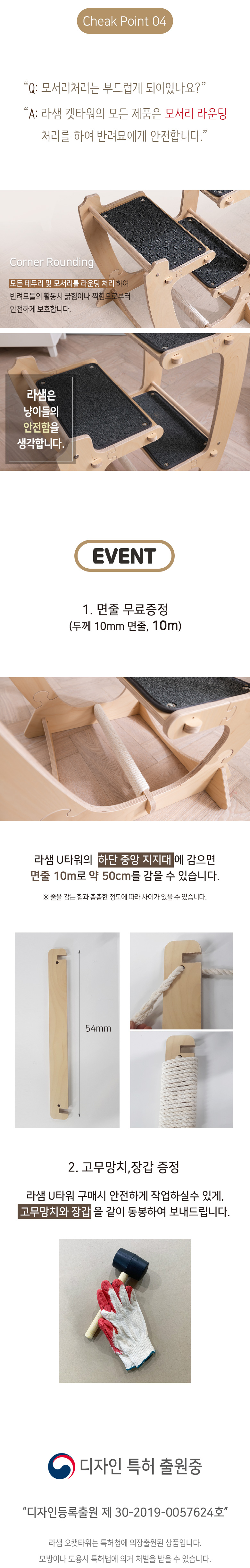 [무료배송] 모넬로 자작나무 원목 고양이 U 캣타워 스크래쳐 GOCT1973 7번째