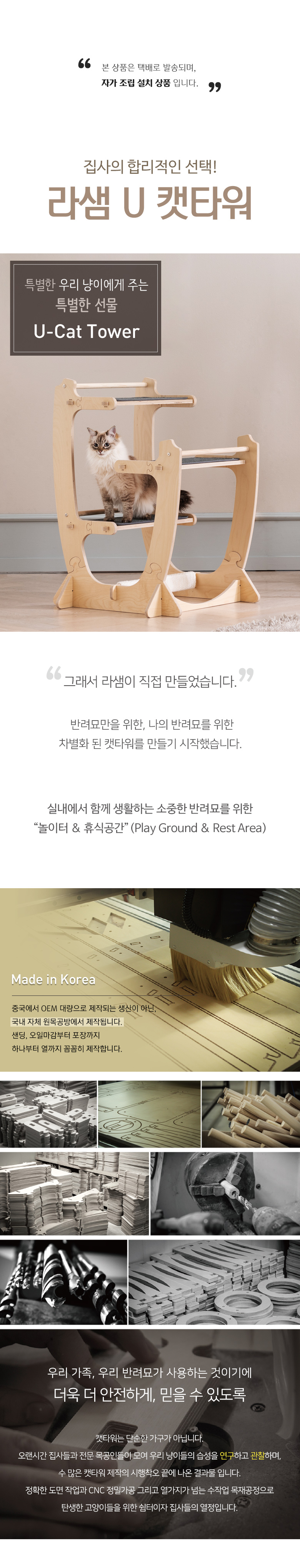 [무료배송] 모넬로 자작나무 원목 고양이 U 캣타워 스크래쳐 GOCT1973 2번째