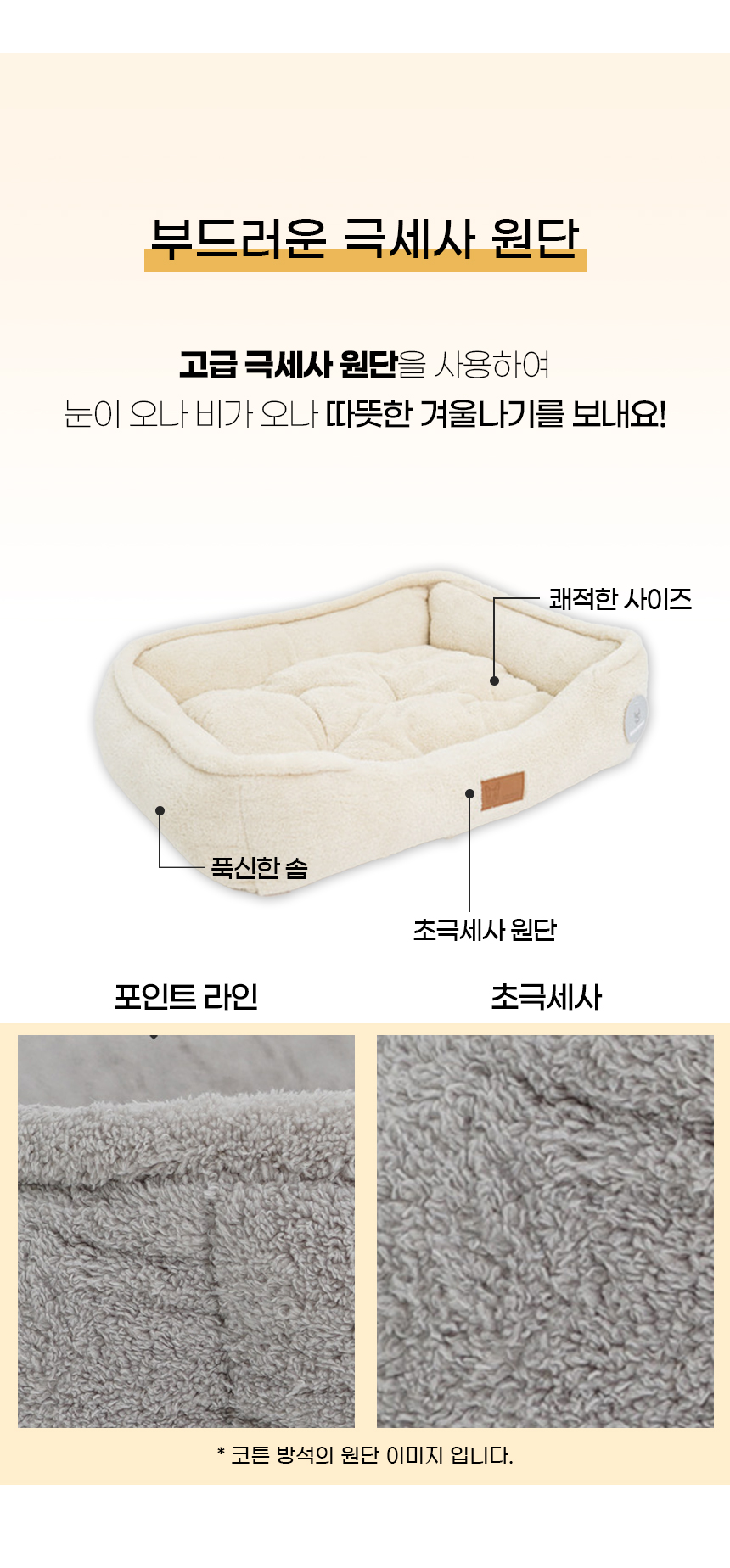 [NEW신상][무료배송] 개과천선 코튼 방석 (아이보리 베이지/그레이) 7번째