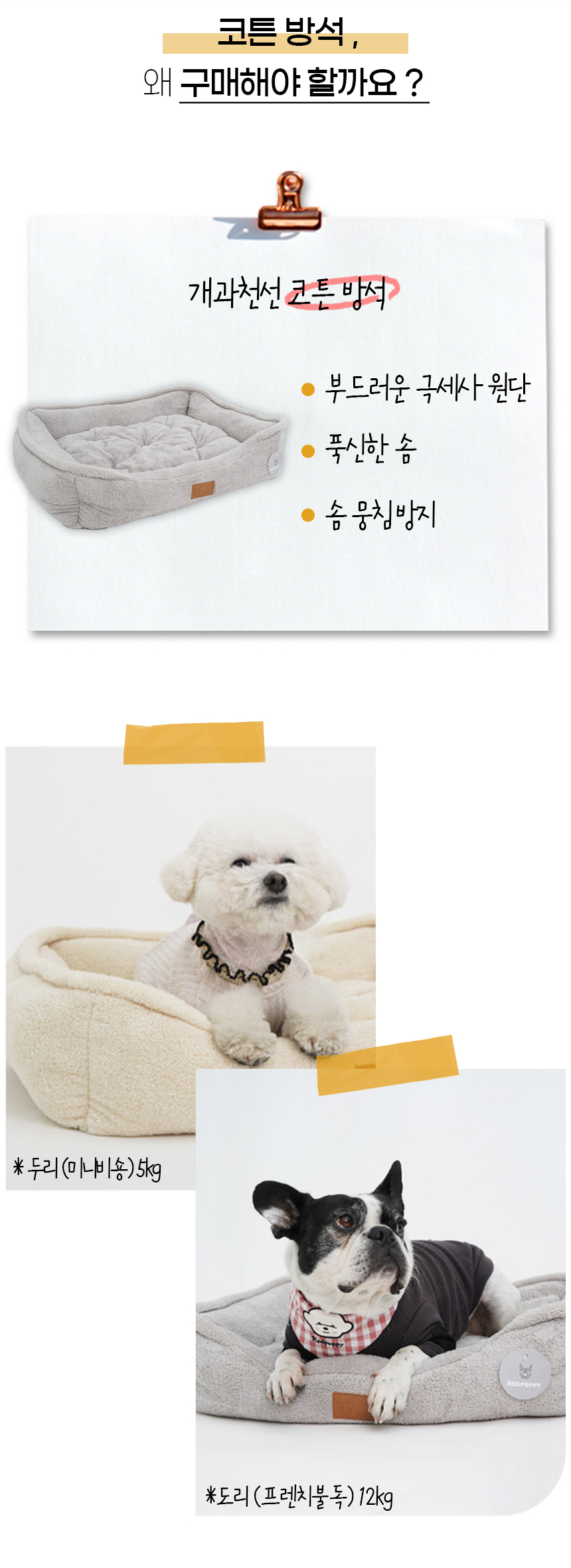 [NEW신상][무료배송] 개과천선 코튼 방석 (아이보리 베이지/그레이) 6번째