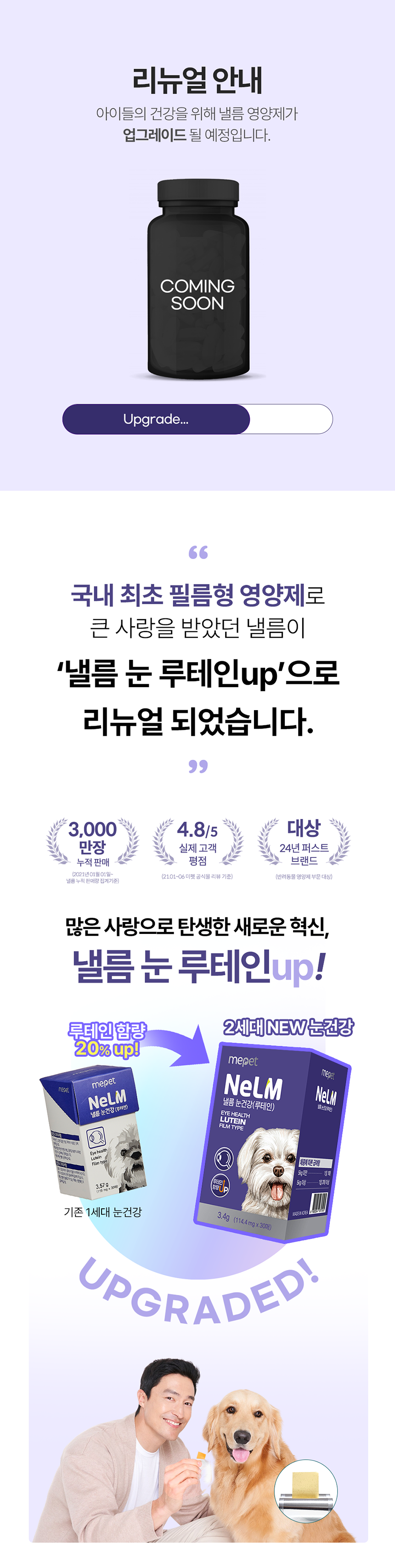 [NEW신상][무료배송] [2개] 미펫 독 낼름 눈건강 루테인up 30매 1번째