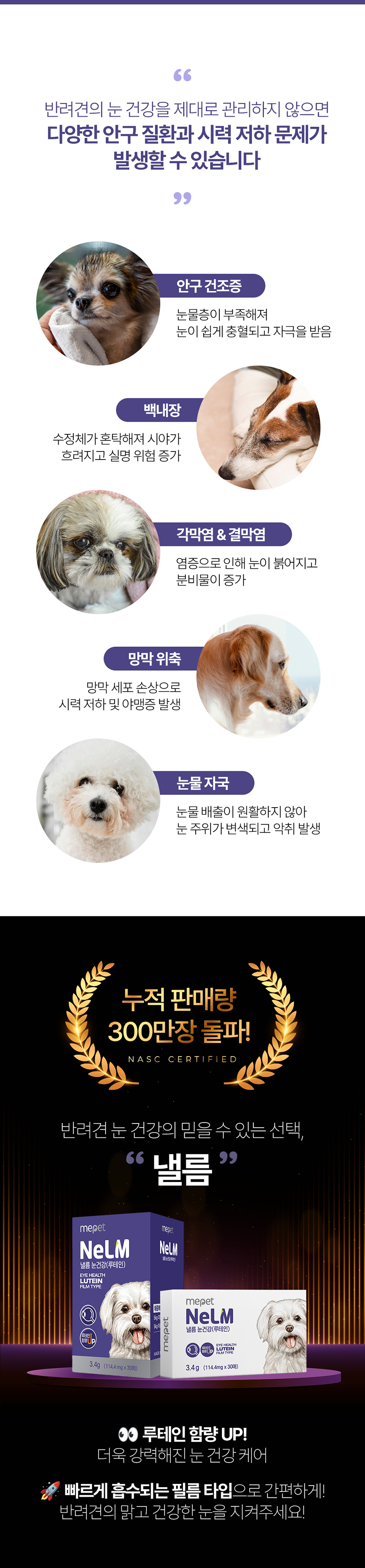 [NEW신상][무료배송] [2개] 미펫 독 낼름 눈건강 루테인up 30매 4번째