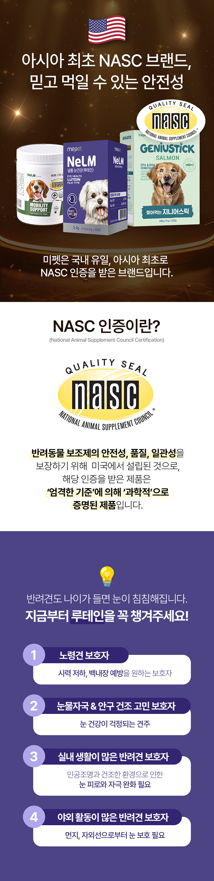 [NEW신상][무료배송] [2개] 미펫 독 낼름 눈건강 루테인up 30매 3번째