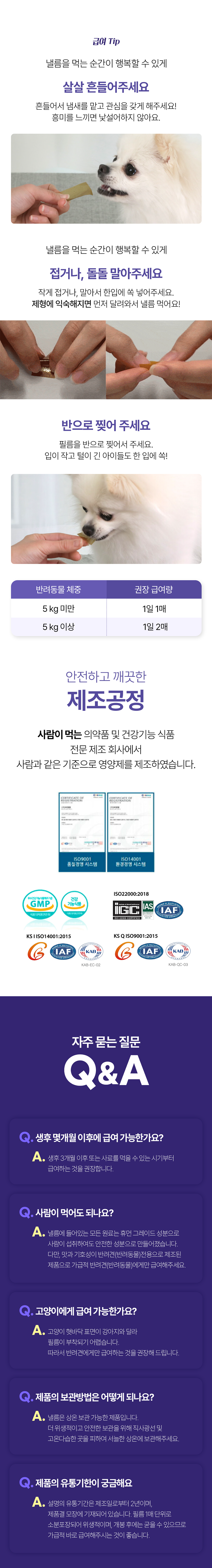 [NEW신상][무료배송] [2개] 미펫 독 낼름 눈건강 루테인up 30매 11번째