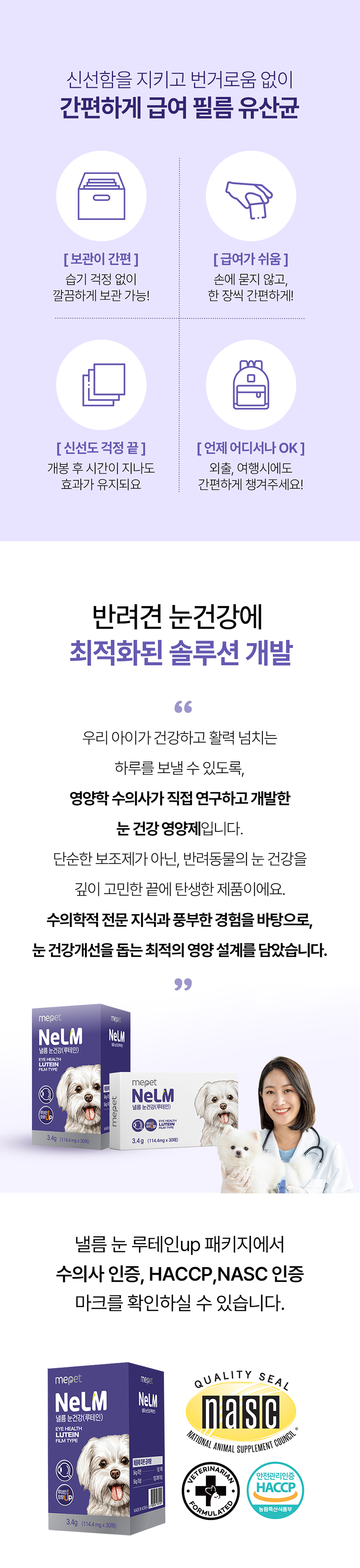 [NEW신상][무료배송] [2개] 미펫 독 낼름 눈건강 루테인up 30매 9번째