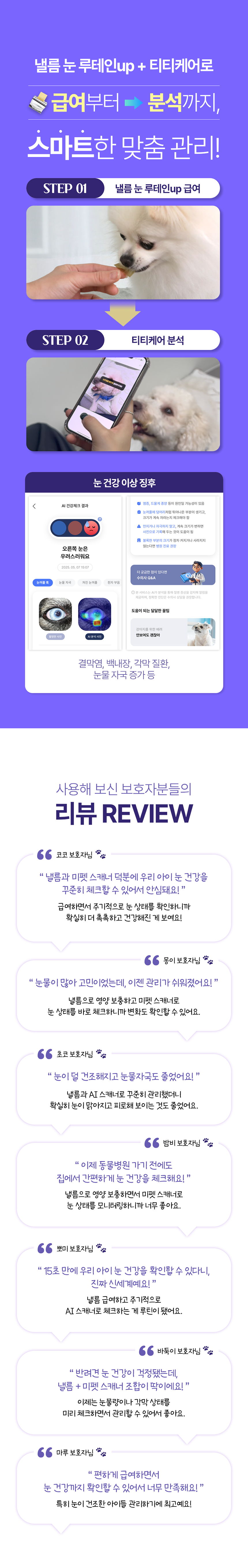 [NEW신상][무료배송] [2개] 미펫 독 낼름 눈건강 루테인up 30매 7번째