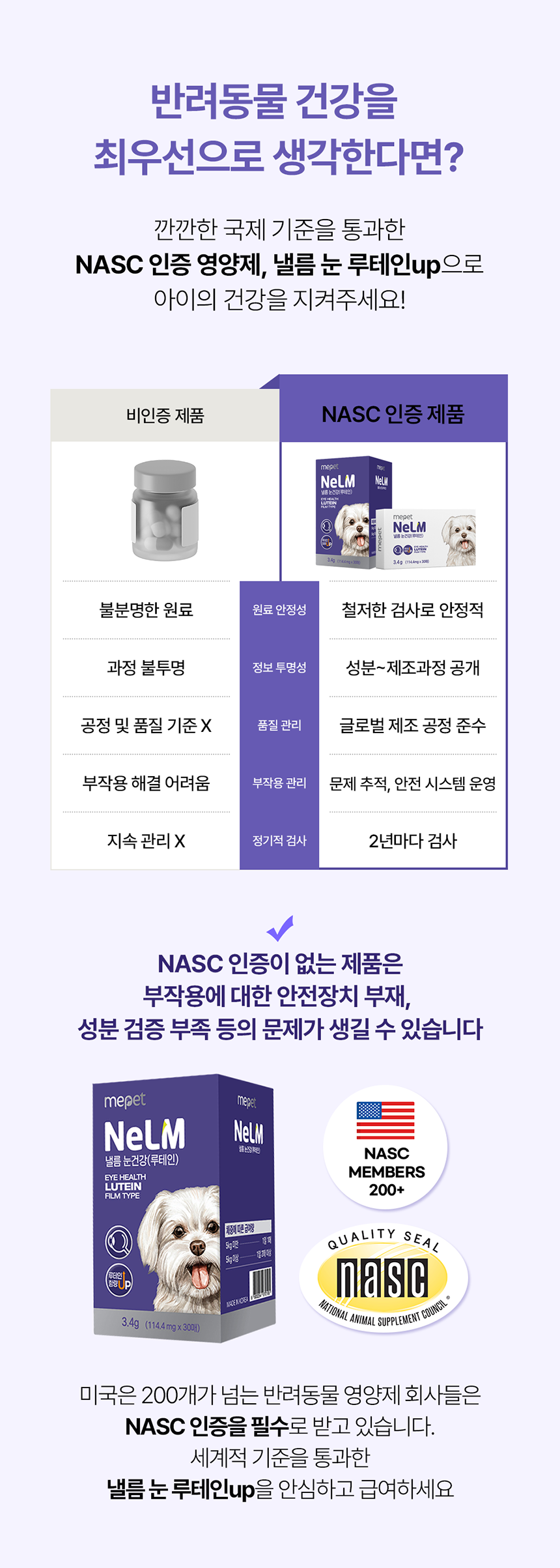 [NEW신상][무료배송] [2개] 미펫 독 낼름 눈건강 루테인up 30매 10번째