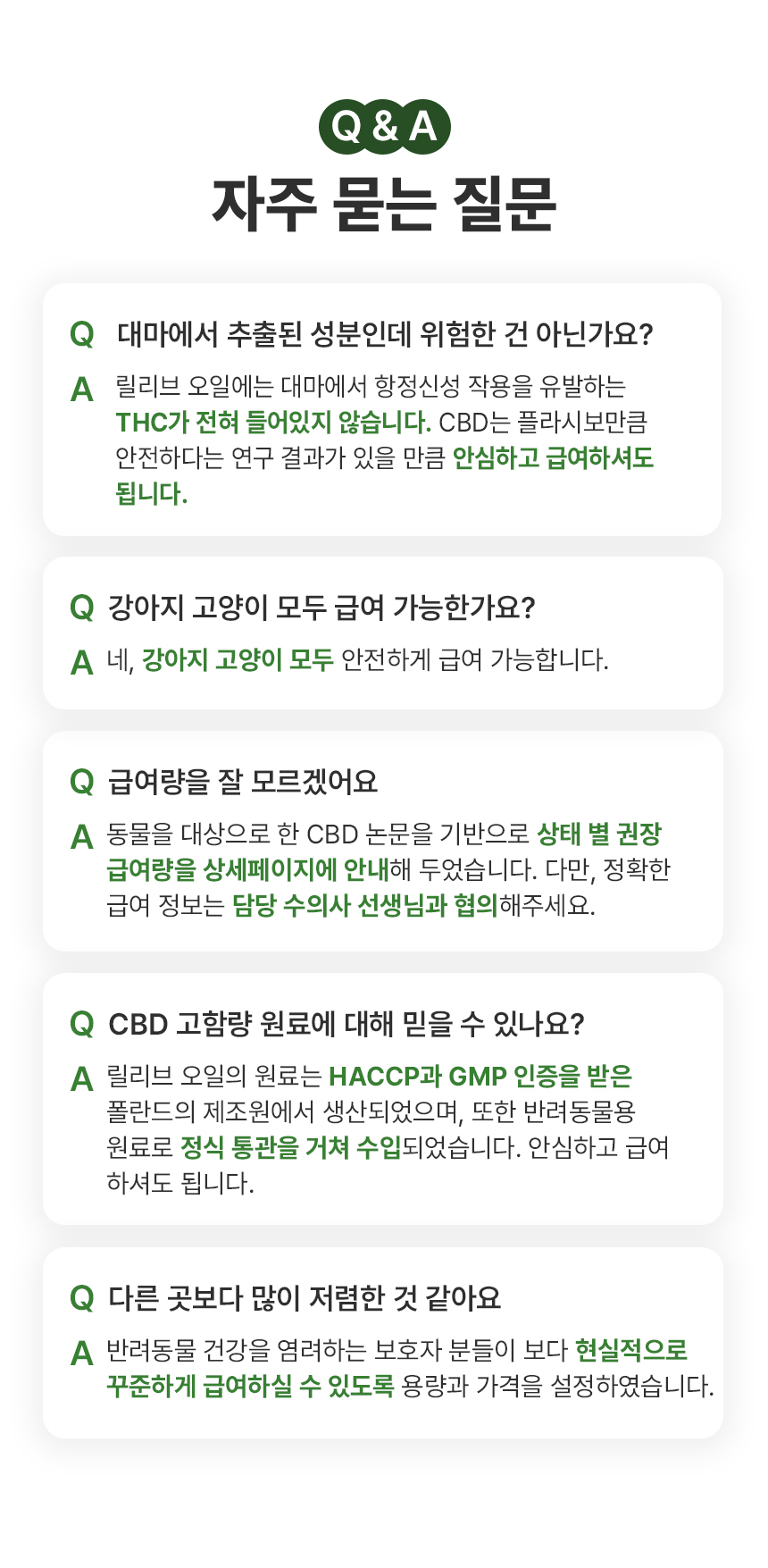 [무료배송] 퓨어네이쳐 CBD 5% 릴리브 오일 6번째