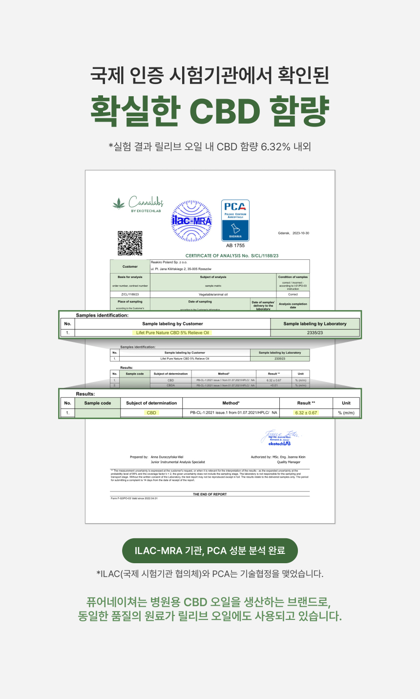 [무료배송] 퓨어네이쳐 CBD 5% 릴리브 오일 3번째