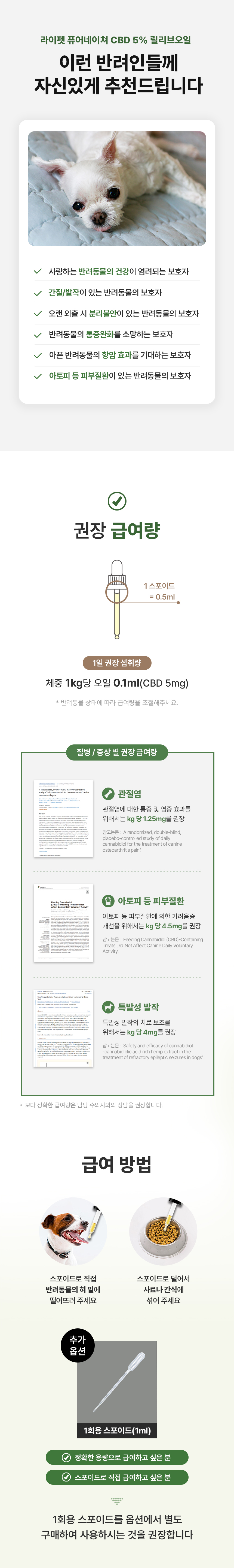 [무료배송] 퓨어네이쳐 CBD 5% 릴리브 오일 5번째