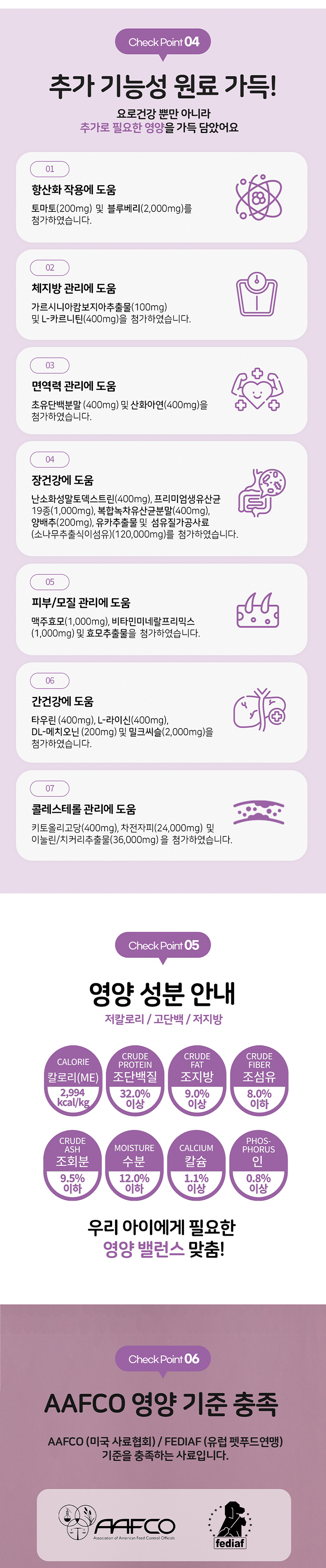 [무료배송] 누터스가든 캣 사료 [모음] 6번째