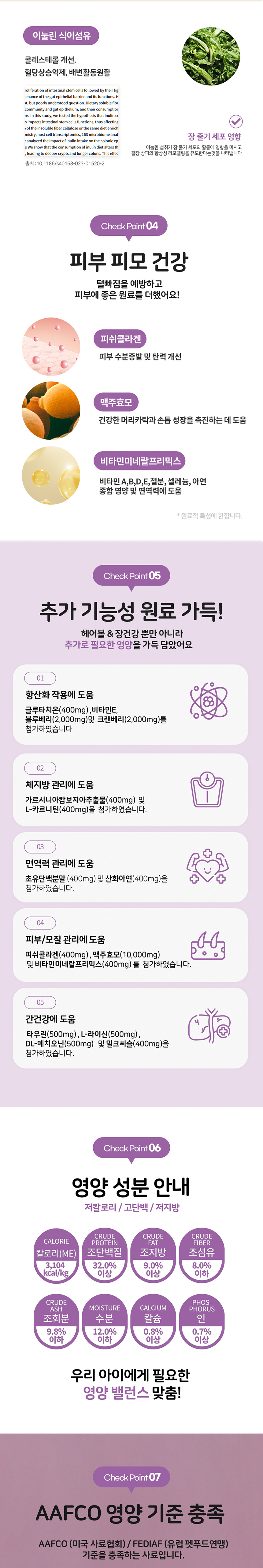 [무료배송] 누터스가든 캣 사료 [모음] 9번째