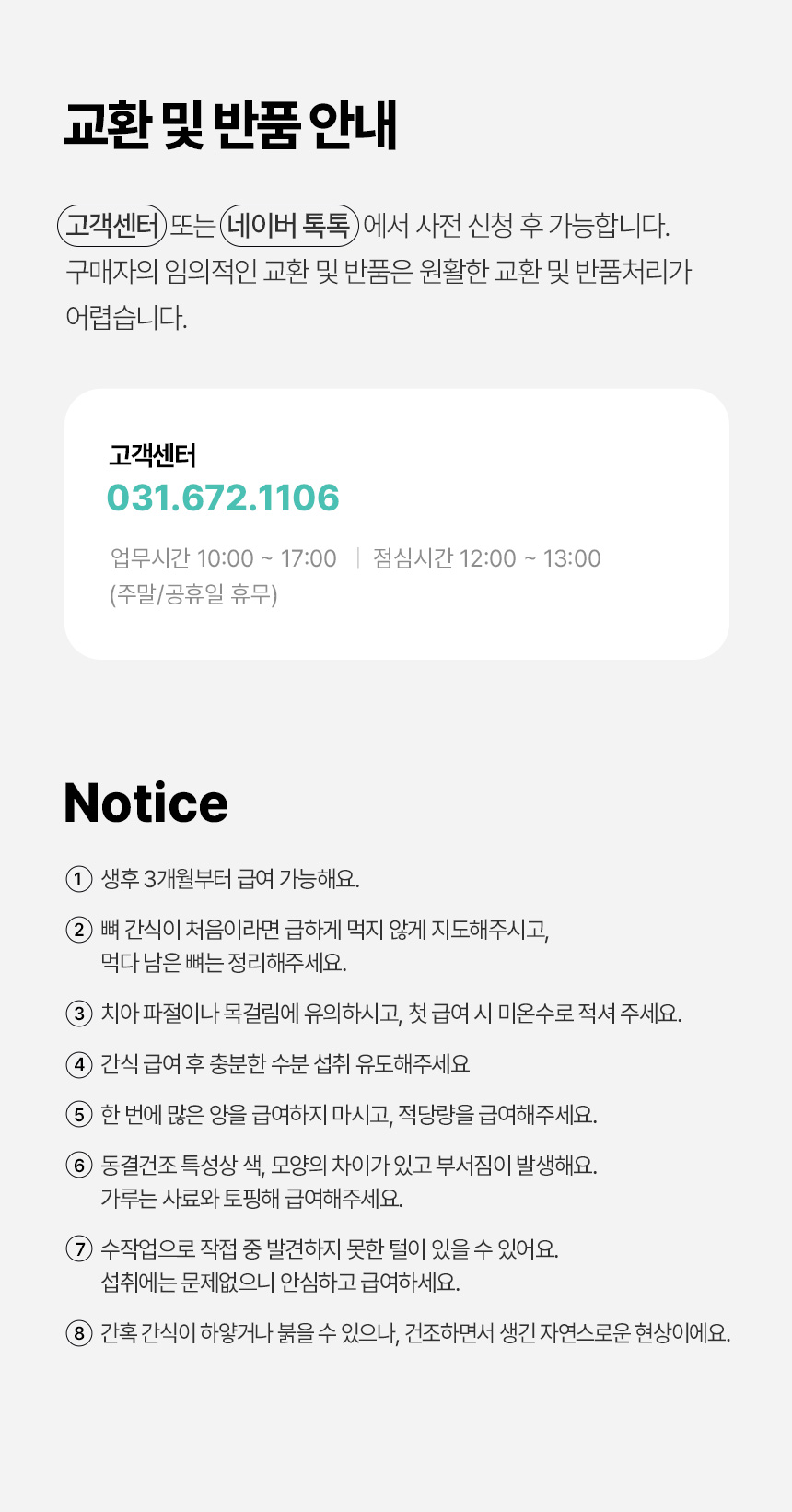 [무료배송] 바야 와일드트릿 동결건조 송아지목뼈 140g 30번째